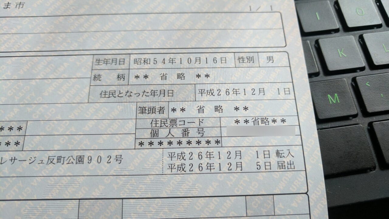 2016年度確定申告から「マイナンバー」記載と本人確認書類提出必須に