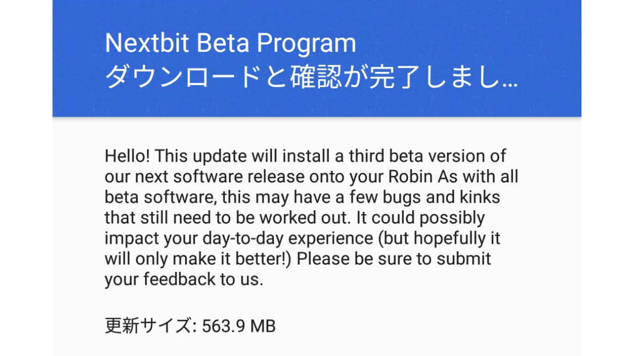 「Nextbit Robin」ベータプログラム「Beta #3」アップデート配信開始