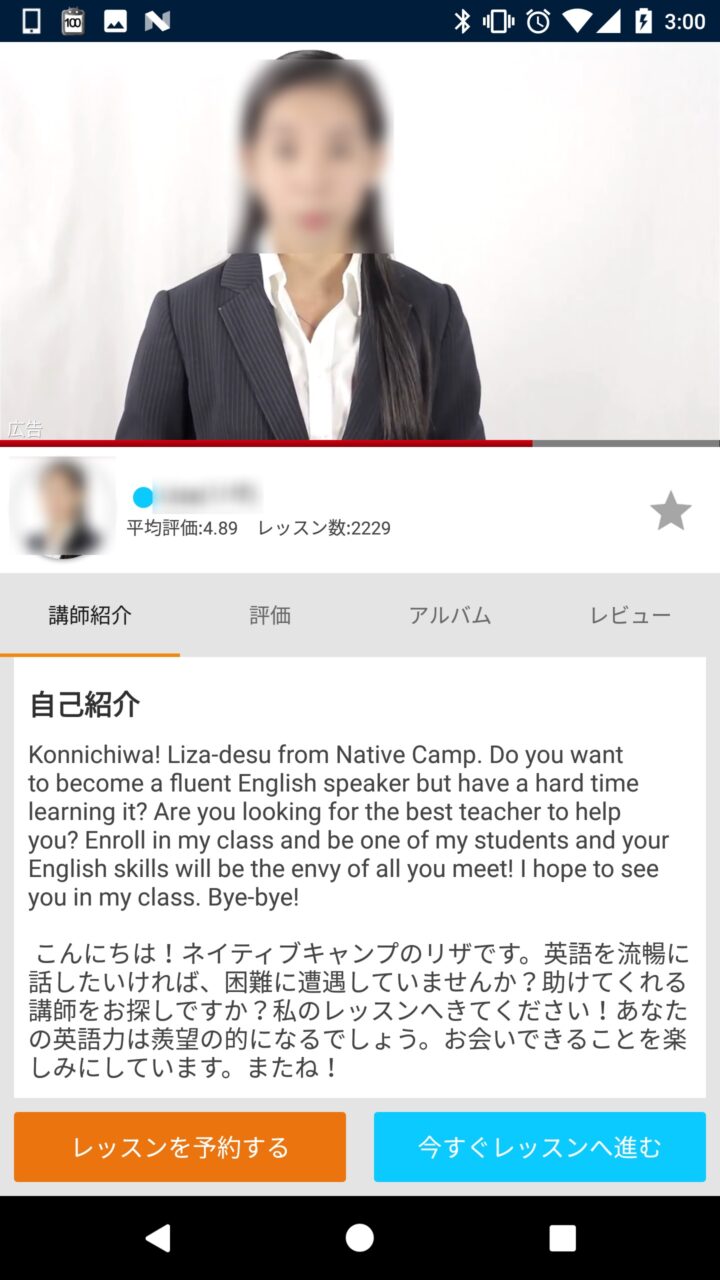 1日何回でも利用できるオンライン英会話「ネイティブキャンプ英会話」