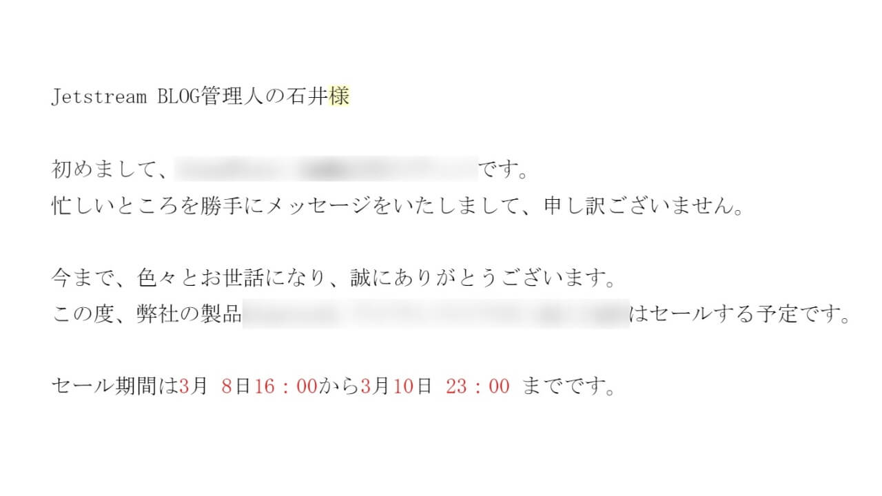ステマ記事依頼は基本的に受けない宣言【コラム】