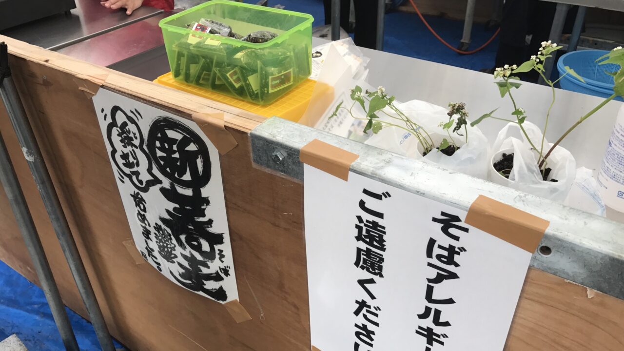 沖縄北部大宜味村特産和そばのお祭り「新蕎麦まつり」に行ってきた