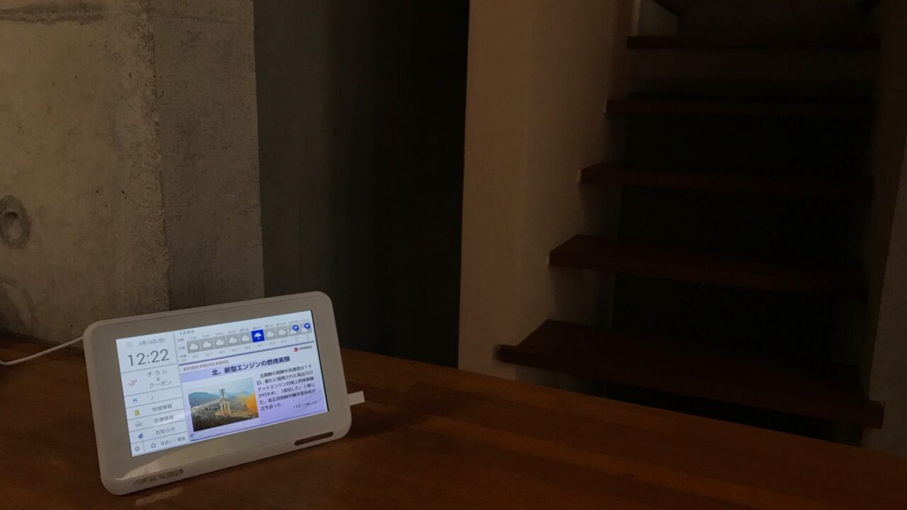 沖縄限定サービスT-Station専用無料タブレット「Tステーション」レビュー