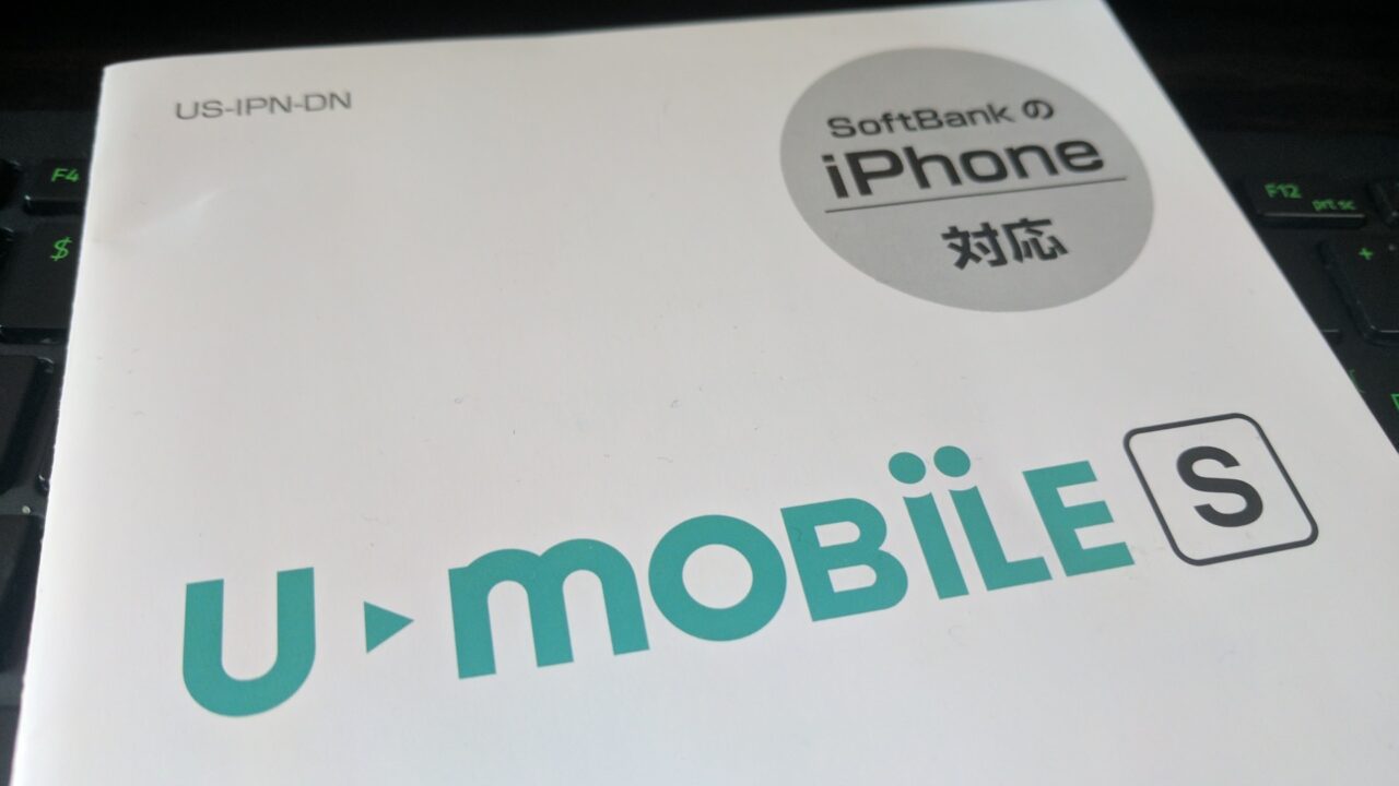 SoftBank系MVNO「b-mobile S/U-mobile S」LTE Band 41（AXGP）非対応