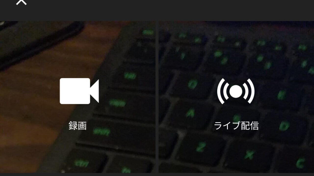 「YouTube」ライブ配信がチャンネル登録者数1,000以上に緩和