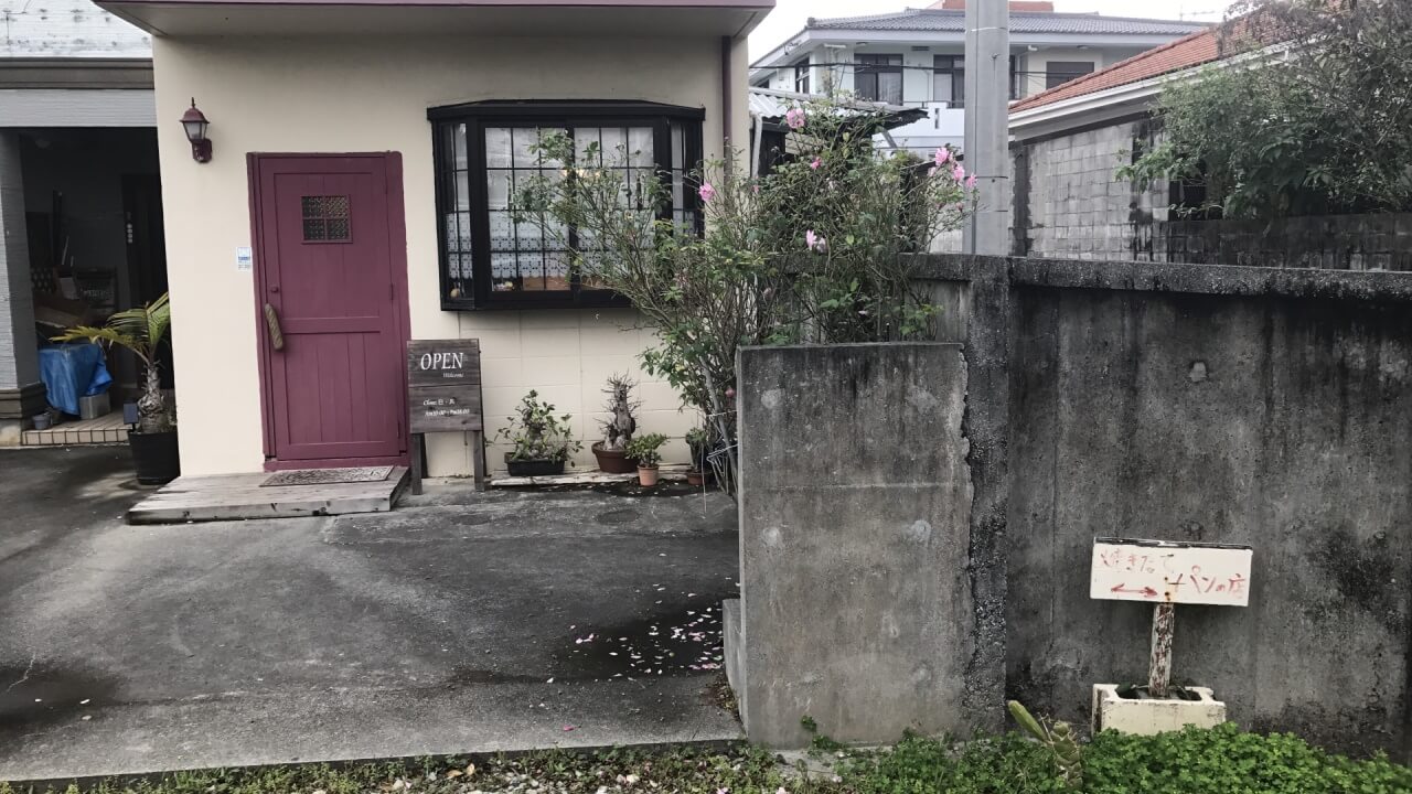 近所のパン屋さんのこだわりに何かを感じた話【コラム】