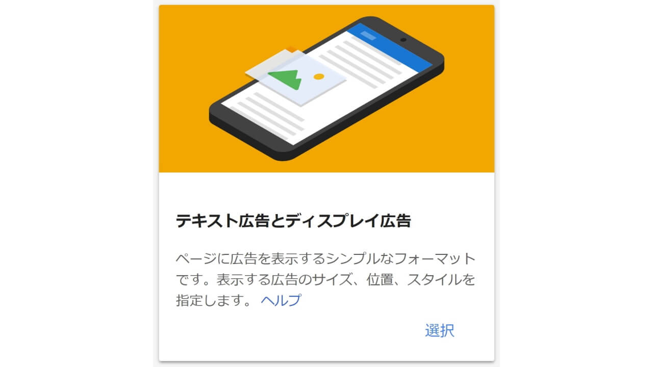ファーストビューレクタングルは「モバイルファースト」ではない