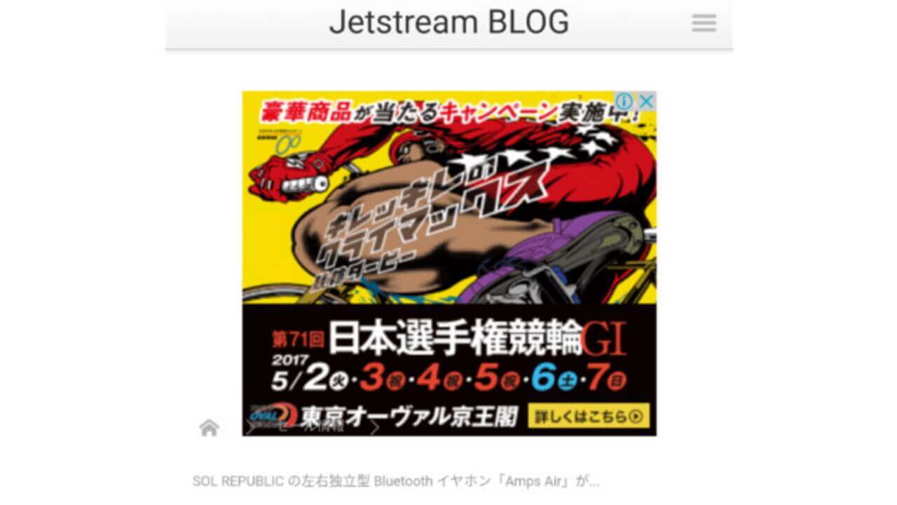 AdSenseポリシーを変更、モバイル表示冒頭300×250広告許可