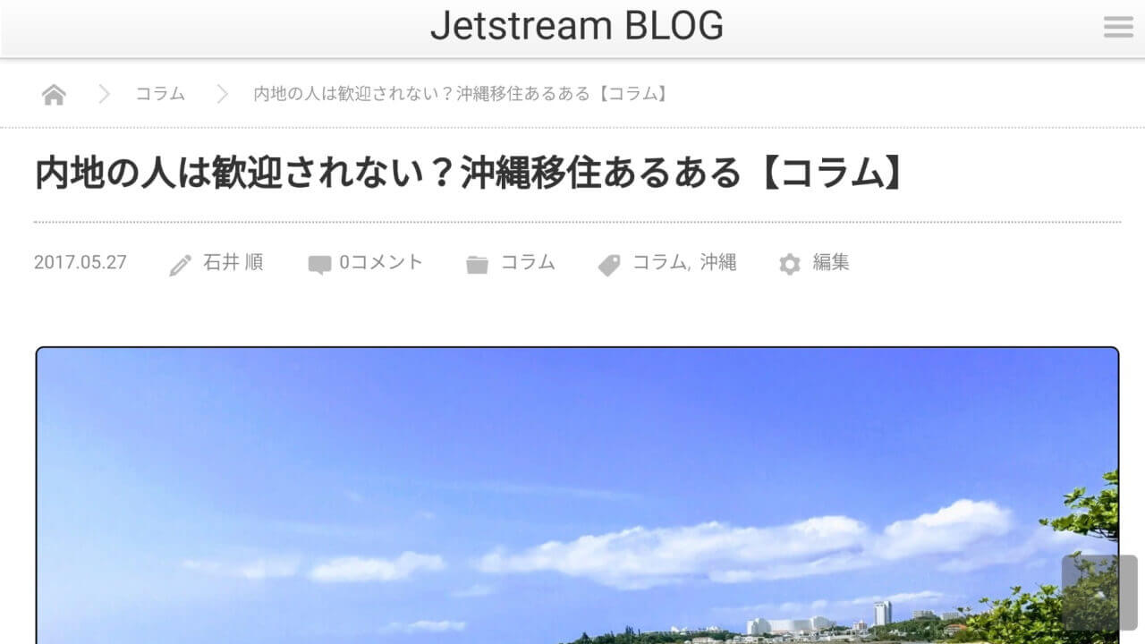 ブログを紡ぐストーリー【コラム】