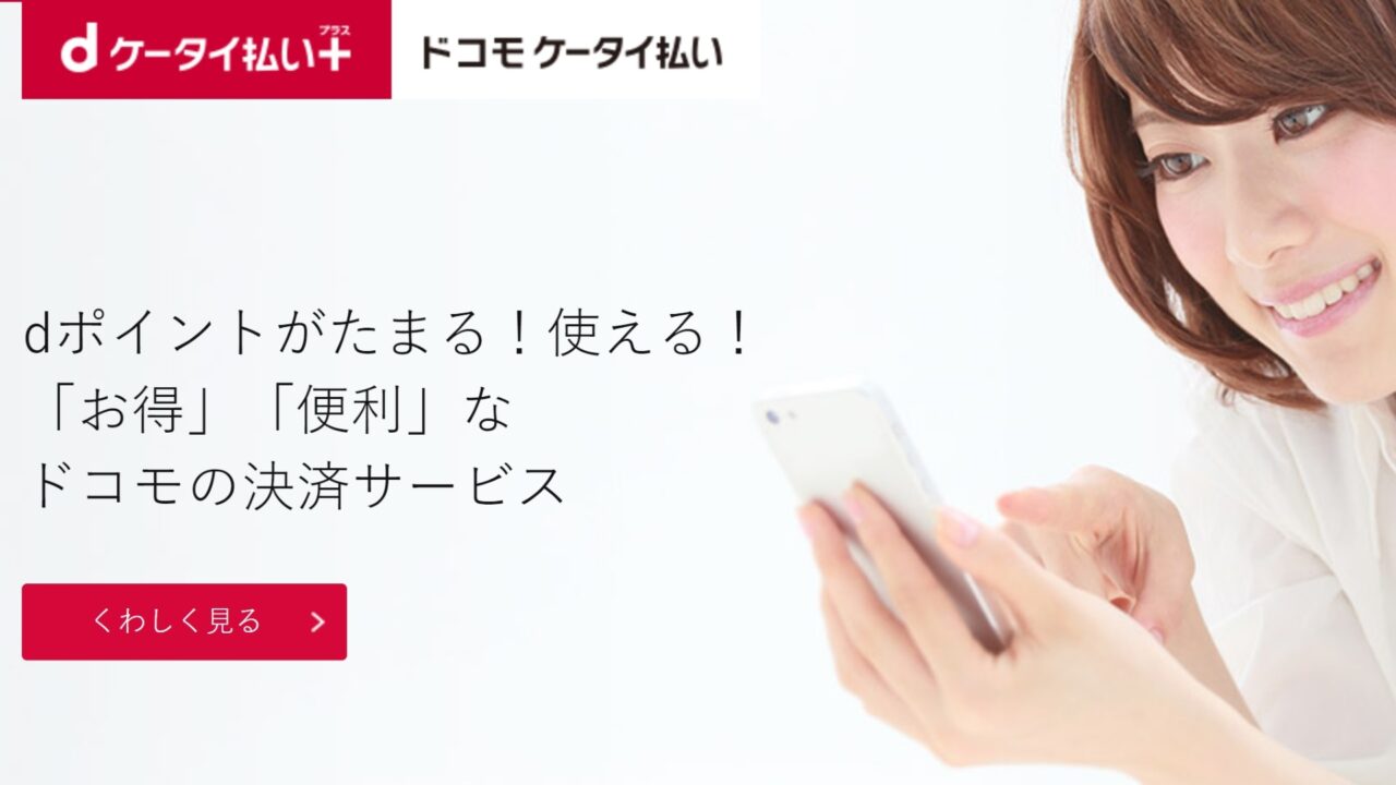 Amazonで「ドコモ ケータイ払い」「auかんたん決済」利用可能に