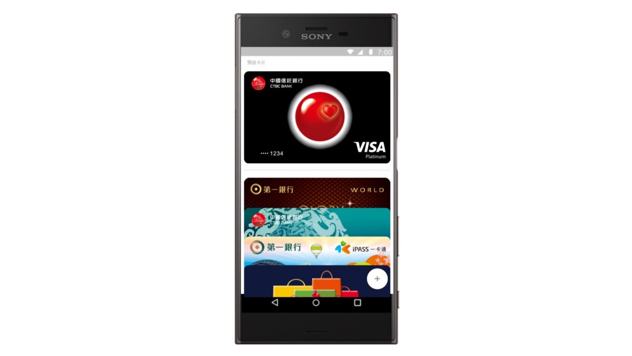 「Android Pay」台湾で開始