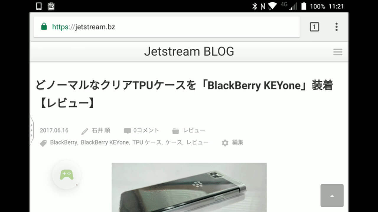 BlackBerry KEYone Tips