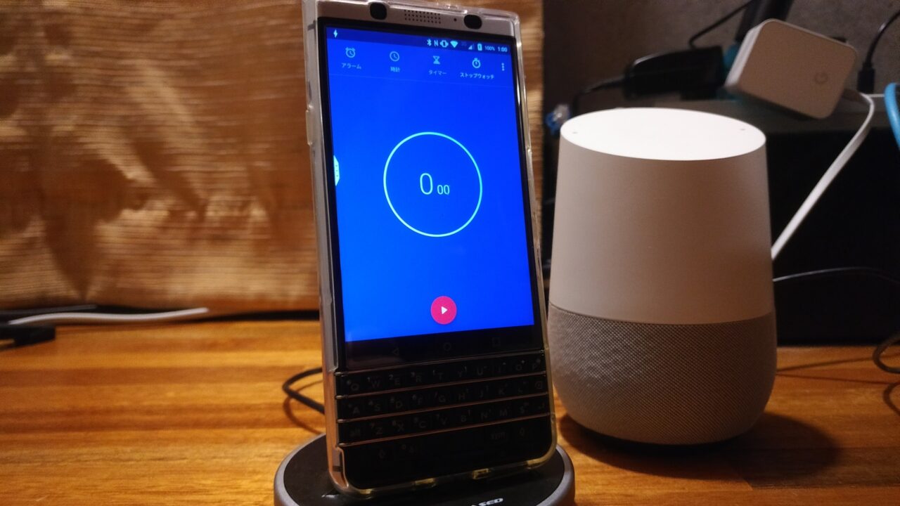 「BlackBerry KEYone」ブログ投稿チャレンジ【レポート】