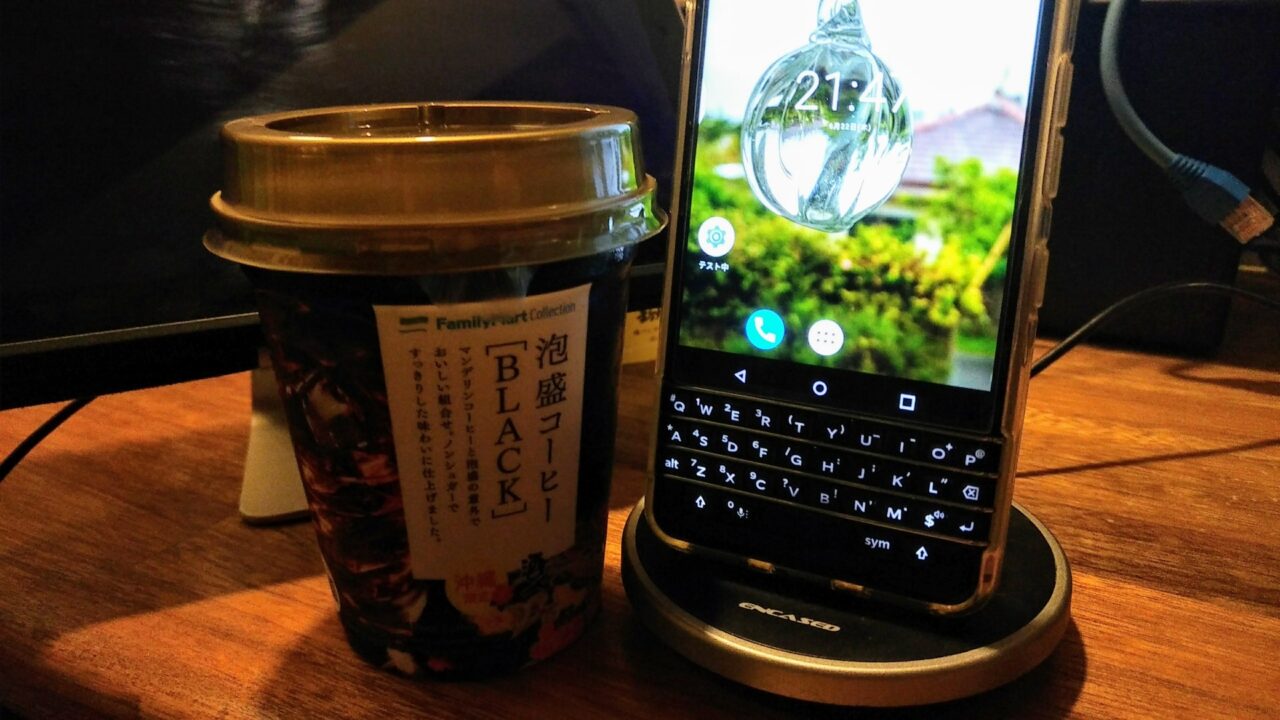 本家を超えた日に乾杯【コラム】