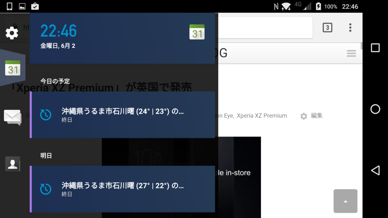 BlackBerry「生産性タブ」UI変更&操作性向上【KEYone Tips】