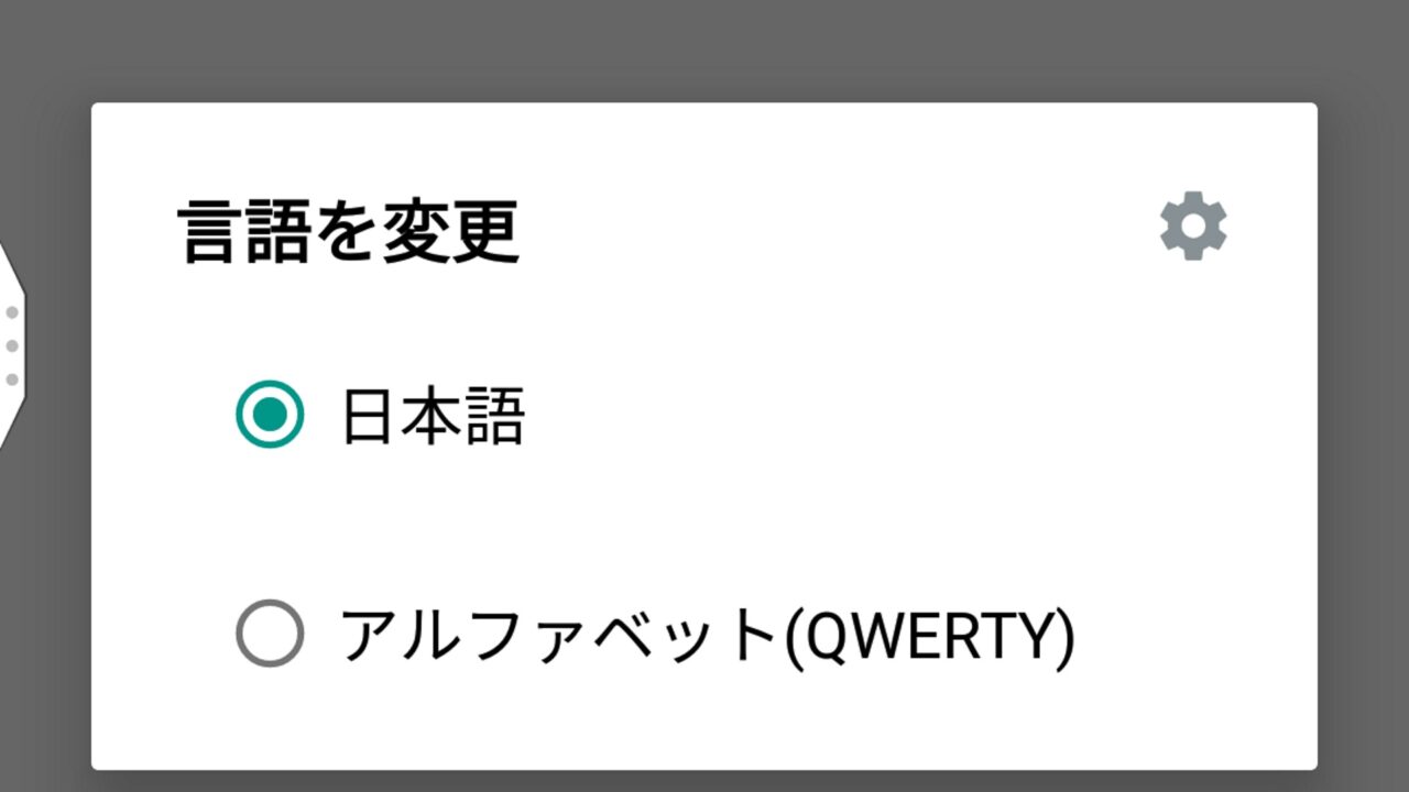 「BlackBerry キーボード」言語切り替えと便利操作【KEYone Tips】