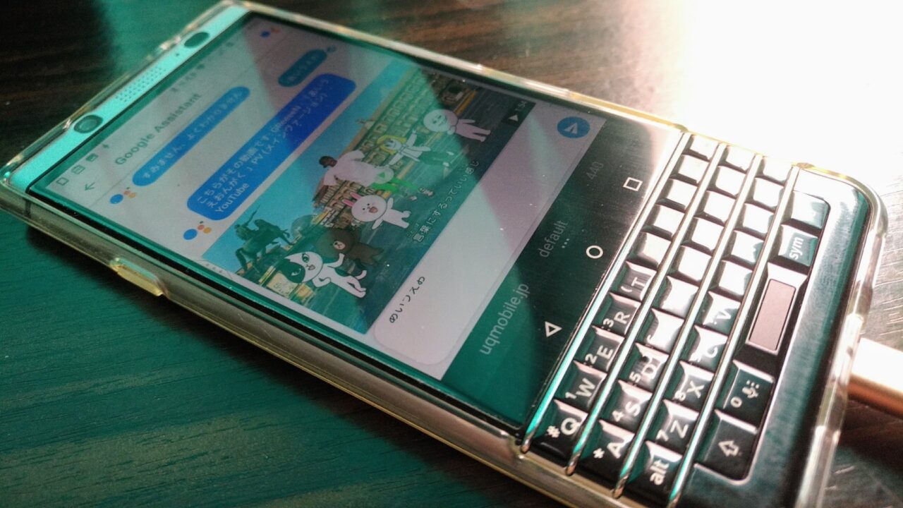 LINEなどでEnterキー送信を優先している場合の改行【KEYone Tips】