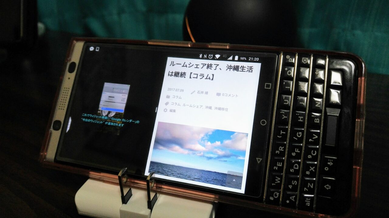 Android 7.0マルチウィンドウももちろん利用可能【KEYone Tips】