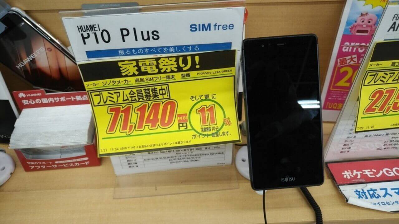 販売経験者から見たヤマダ電機の接客【コラム】