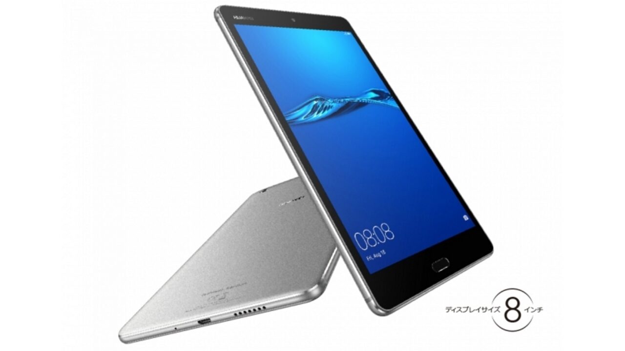 BIGLOBE、「Huawei MediaPad M3 Lite 8」22,800円で発売