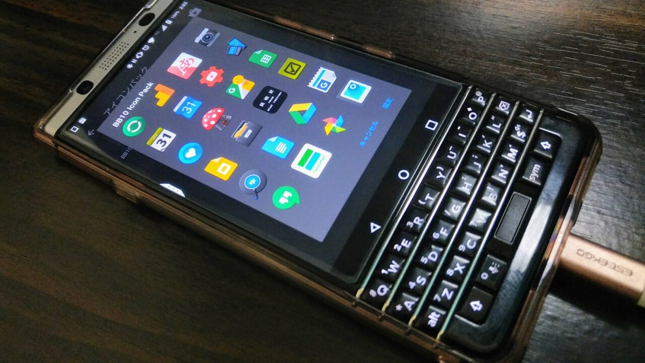 「KEYone」新アイコンパックBB7/BB10 Icon Pack追加