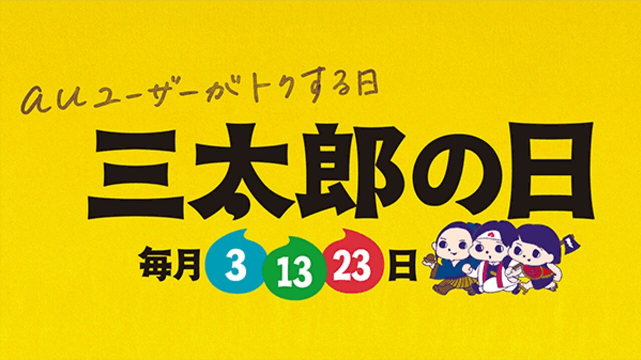 auユーザー限定！ミスタードーナツ2個無料クーポン配布中【8月23日】