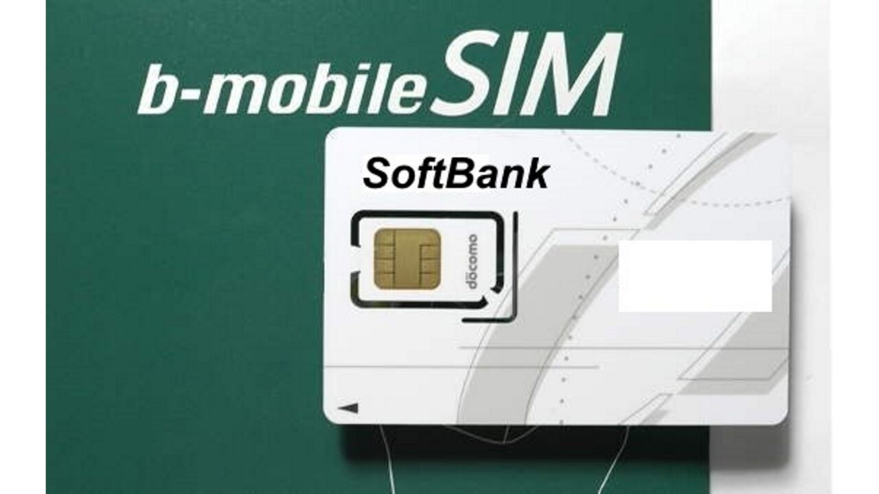 日本通信、「b-mobile S」音声通話付プラン8月16日発売