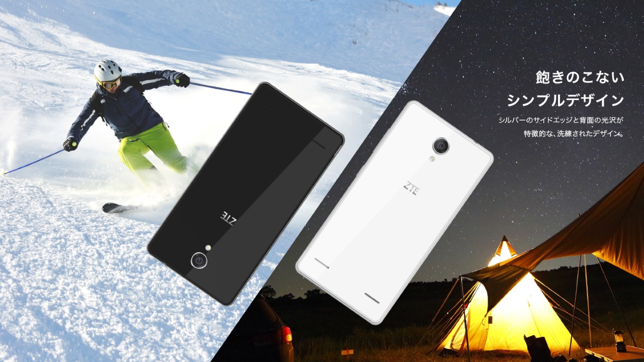 Snapdragon 210搭載エントリーモデル「ZTE BLADE E02」国内発売
