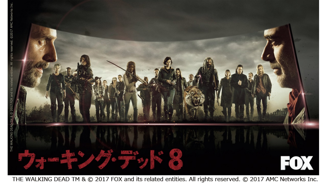 U-NEXT、「ウォーキング・デッド」過去作見放題配信9月23日開始