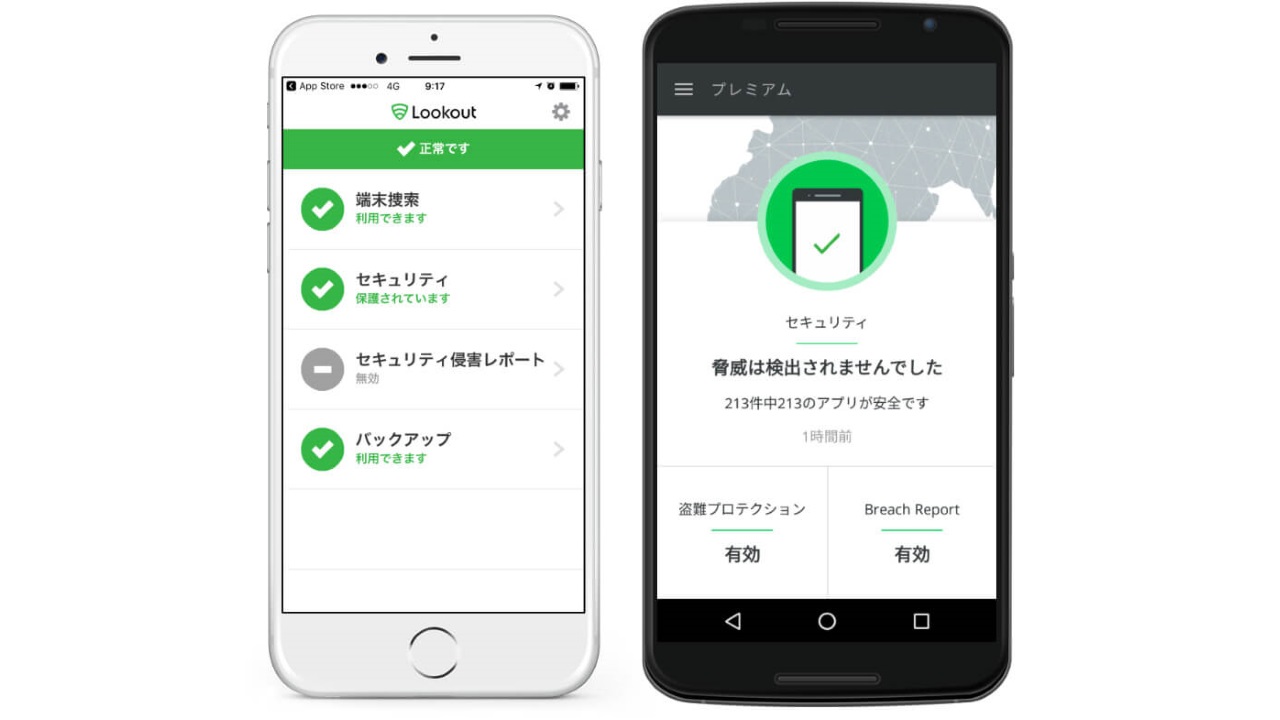 熊本発MVNO「くまモバイル」最大5台利用可能セキュリティオプション追加