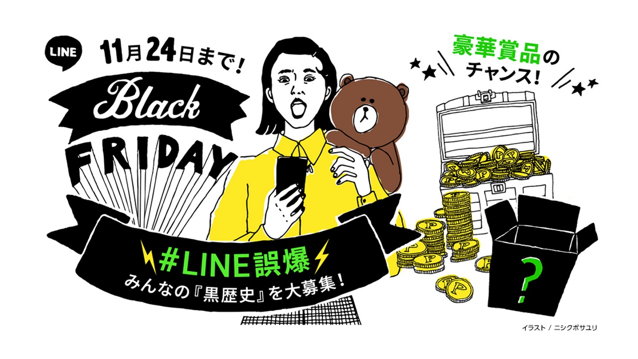 LINE、送信メッセージ「送信取消」12月以降に提供