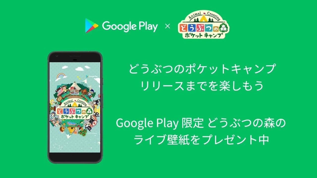 Google Play