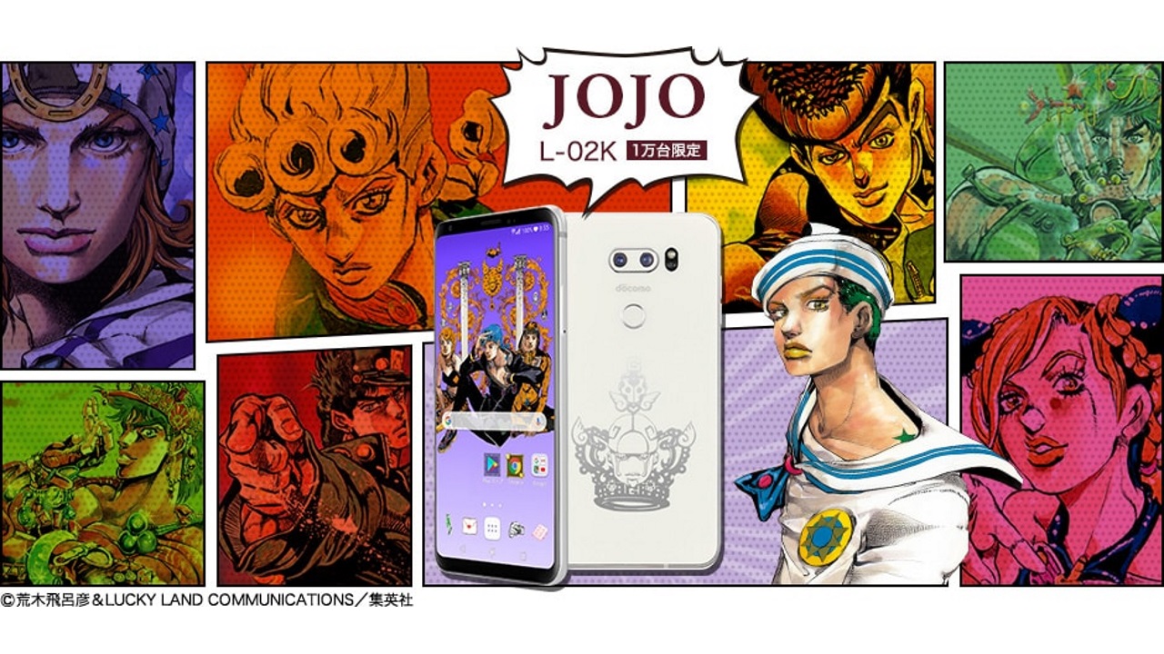 NTTドコモ、「LG V30+ L-01K/JOJO L-02K」の予約を開始