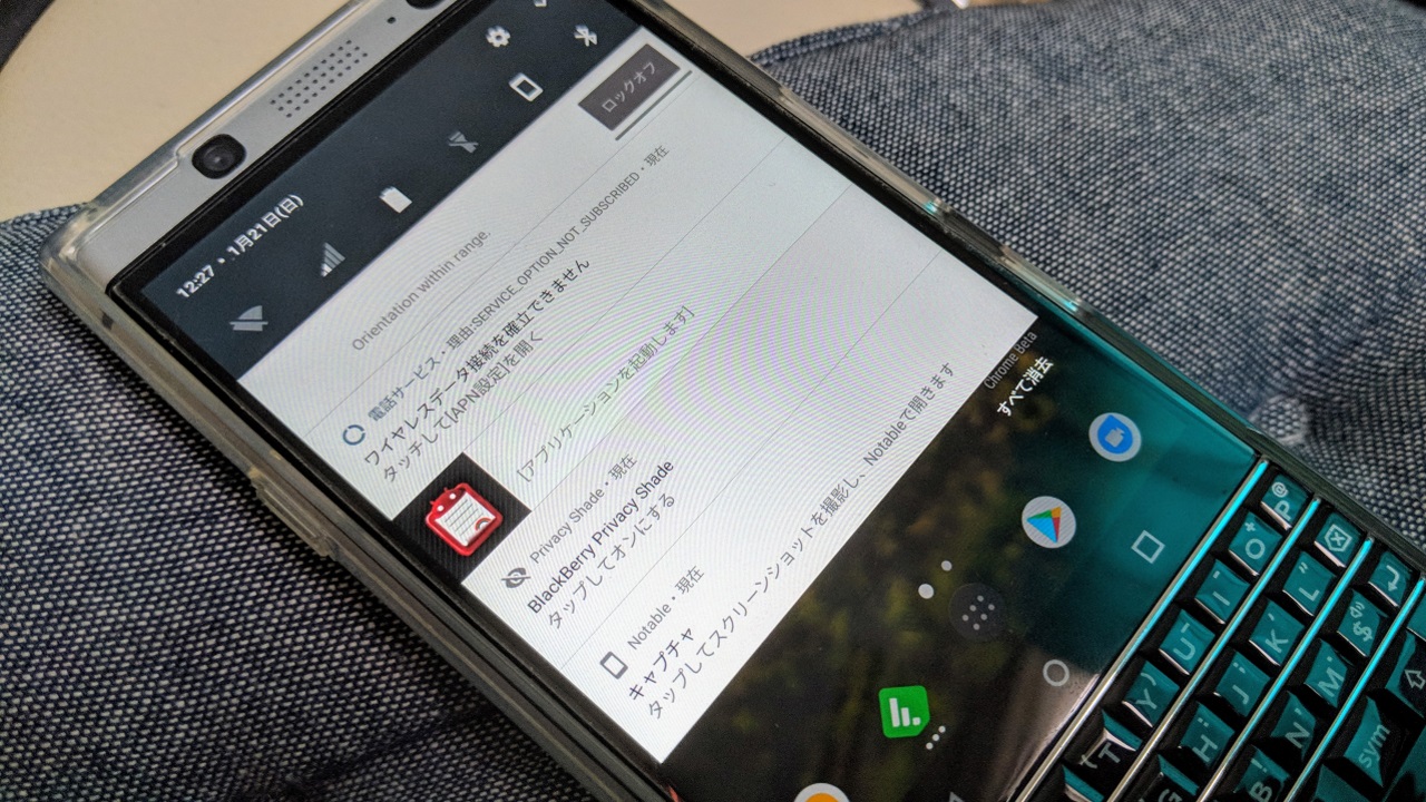 “ワイヤレスネットワーク接続を確立できません”対処法【KEYone Tips】