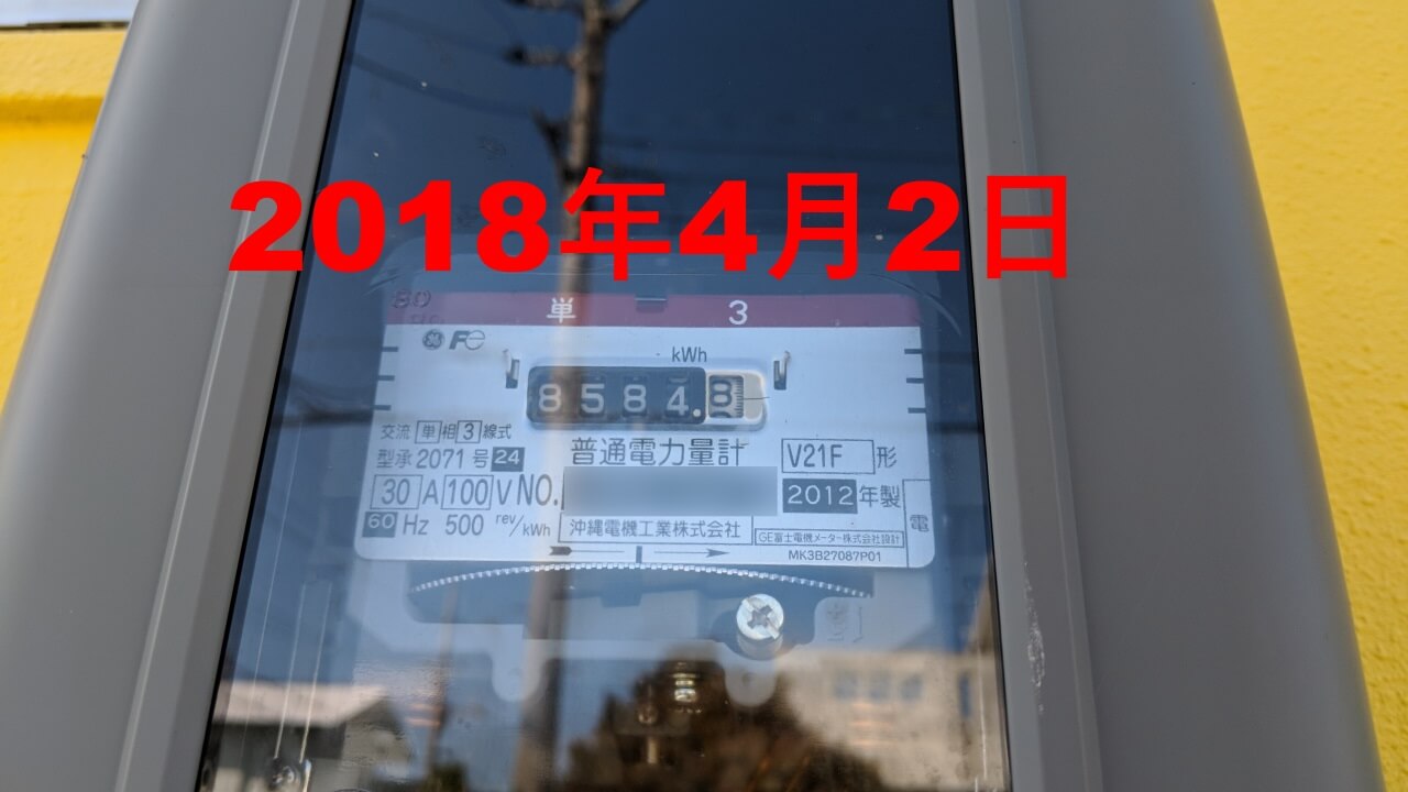節電検証第1日目！果たして結果は？【EcoVoltレポート】