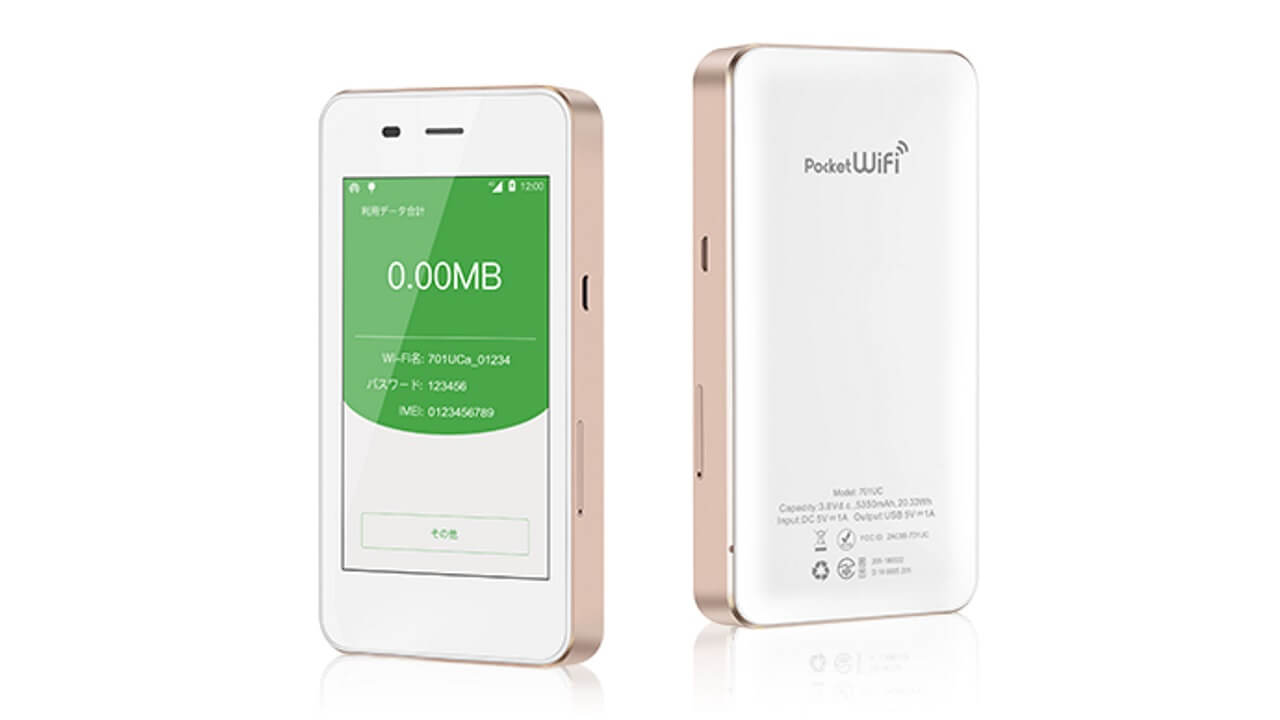 ワイモバイル、「Pocket WiFi 海外データ定額」提供開始