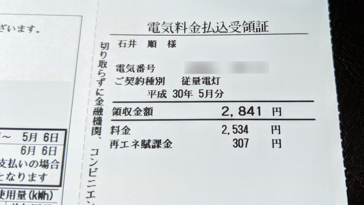 最終結果発表【EcoVoltレポート Vol.7】