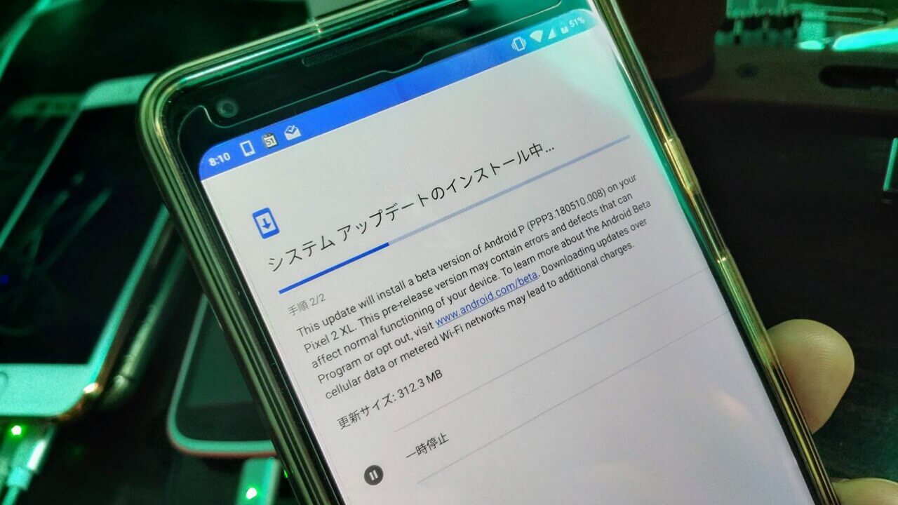 Pixel向け第3弾「Android P Developer Preview 3（DP3）」公開