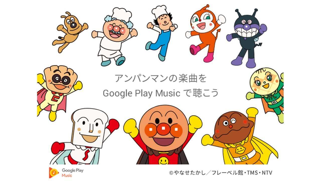 Google Play Music