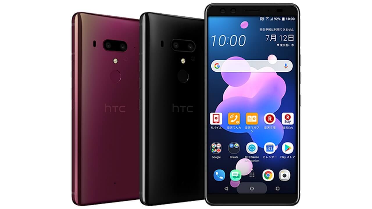 HTC U12+