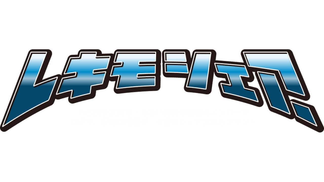 沖縄発MVNO「レキモバ」シェアプラン8月1日提供開始