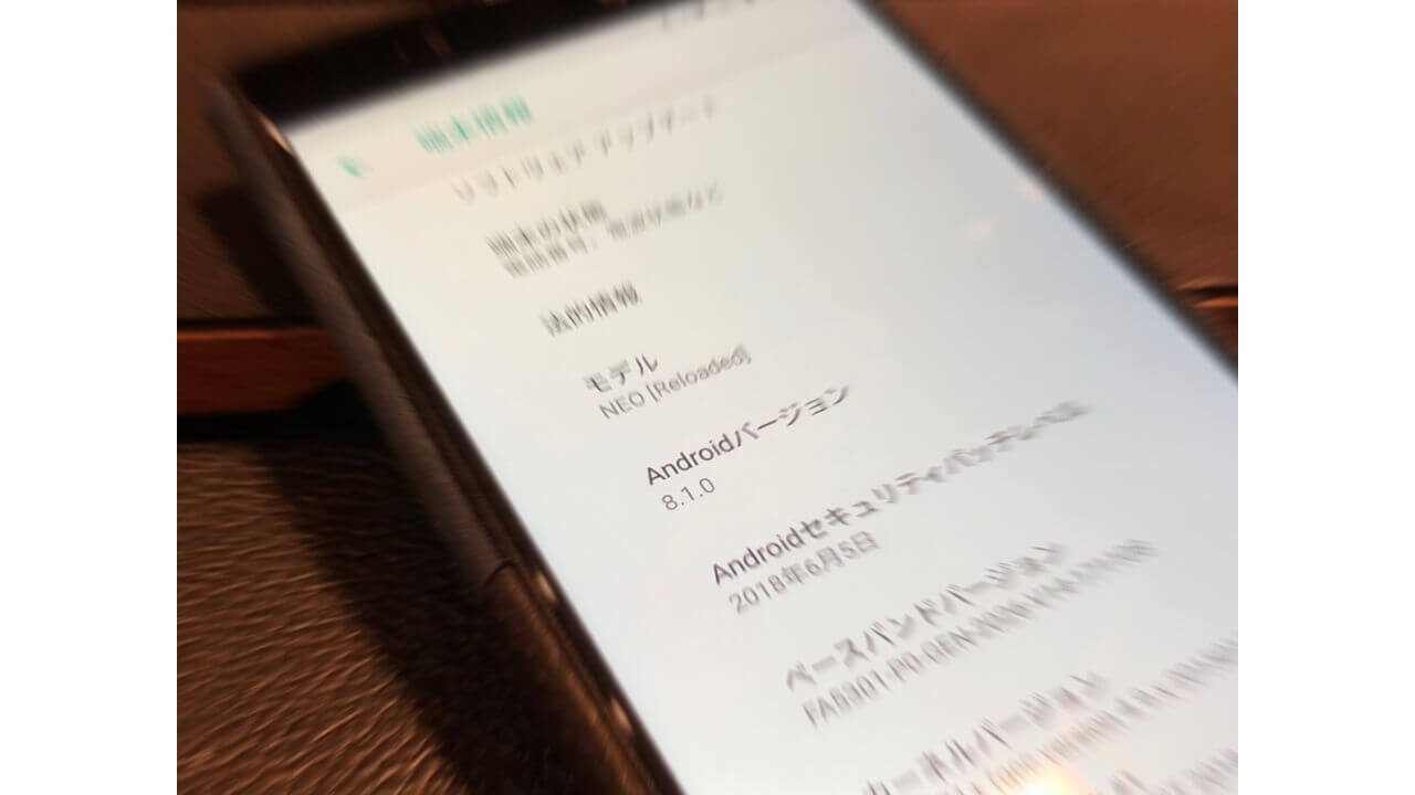 「NuAns NEO [Reloaded]」Android 8.1ベータテスト提供へ