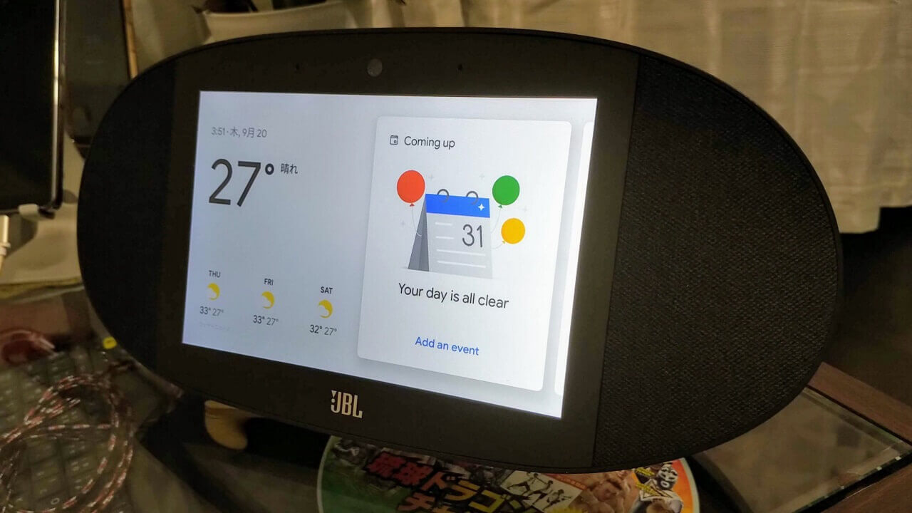 ルーティーンも視覚的でわかりやすい【JBL Link Viewレポート】