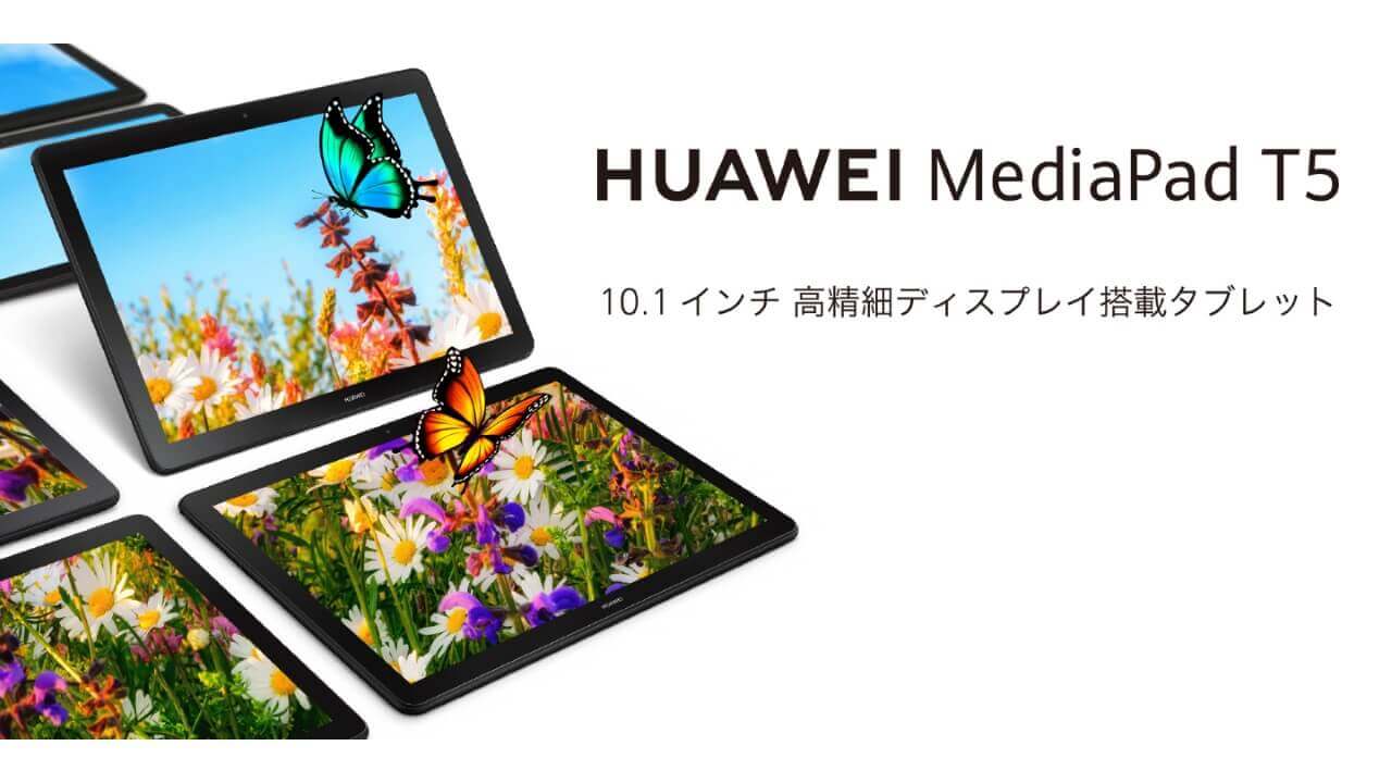 Huawei MediaPad T5