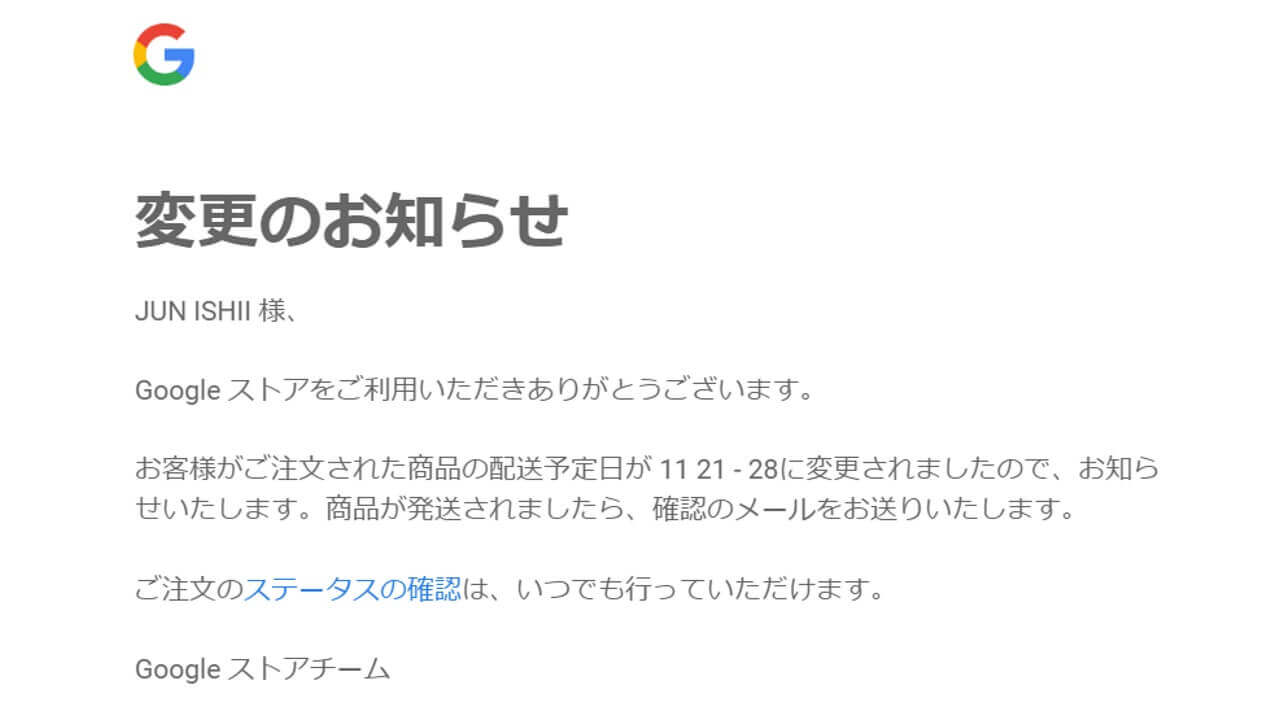 「Pixel 3 XL」128GBモデル出荷予定日が！【レポート】
