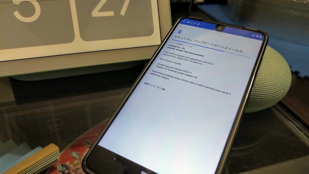 「Essential Phone」2018年11月セキュリティアップデート配信