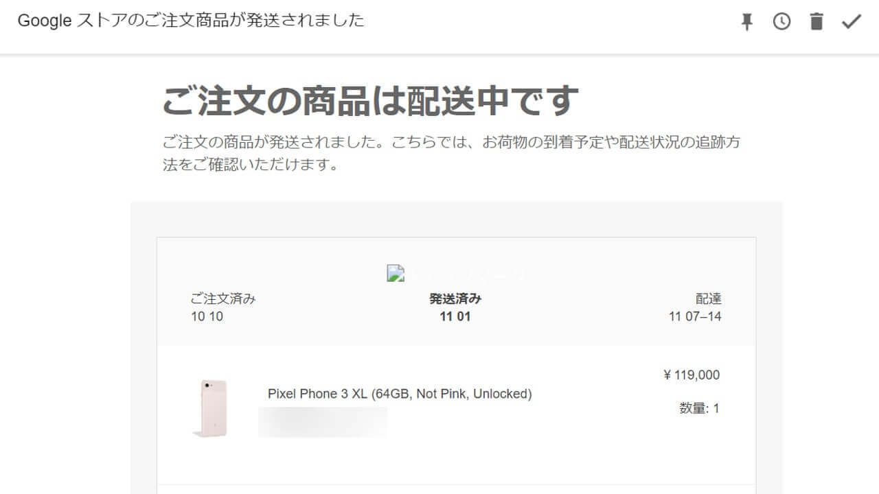 予想外！Googleストアから「Pixel 3 XL」出荷された【レポート】