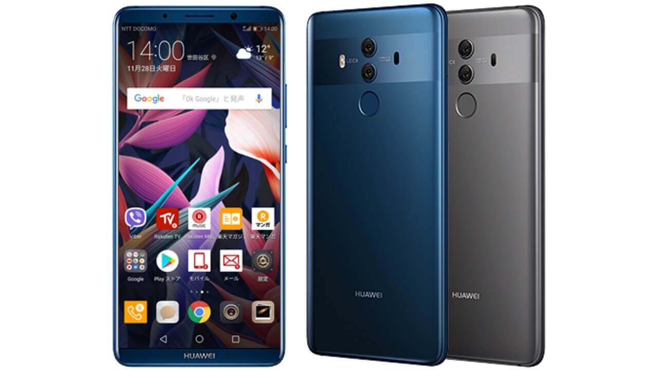 国内版「Huawei Mate 10 Pro」ついにau VoLTEサポート