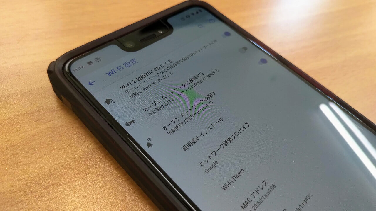 Wi-Fiかんたん接続は利用できなくなりました【Pixel 3 Tips】