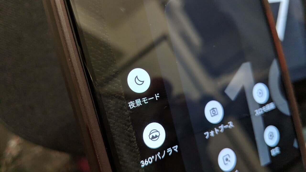 漆黒の沖縄で夜景モードを試す【Pixel 3 レポート】