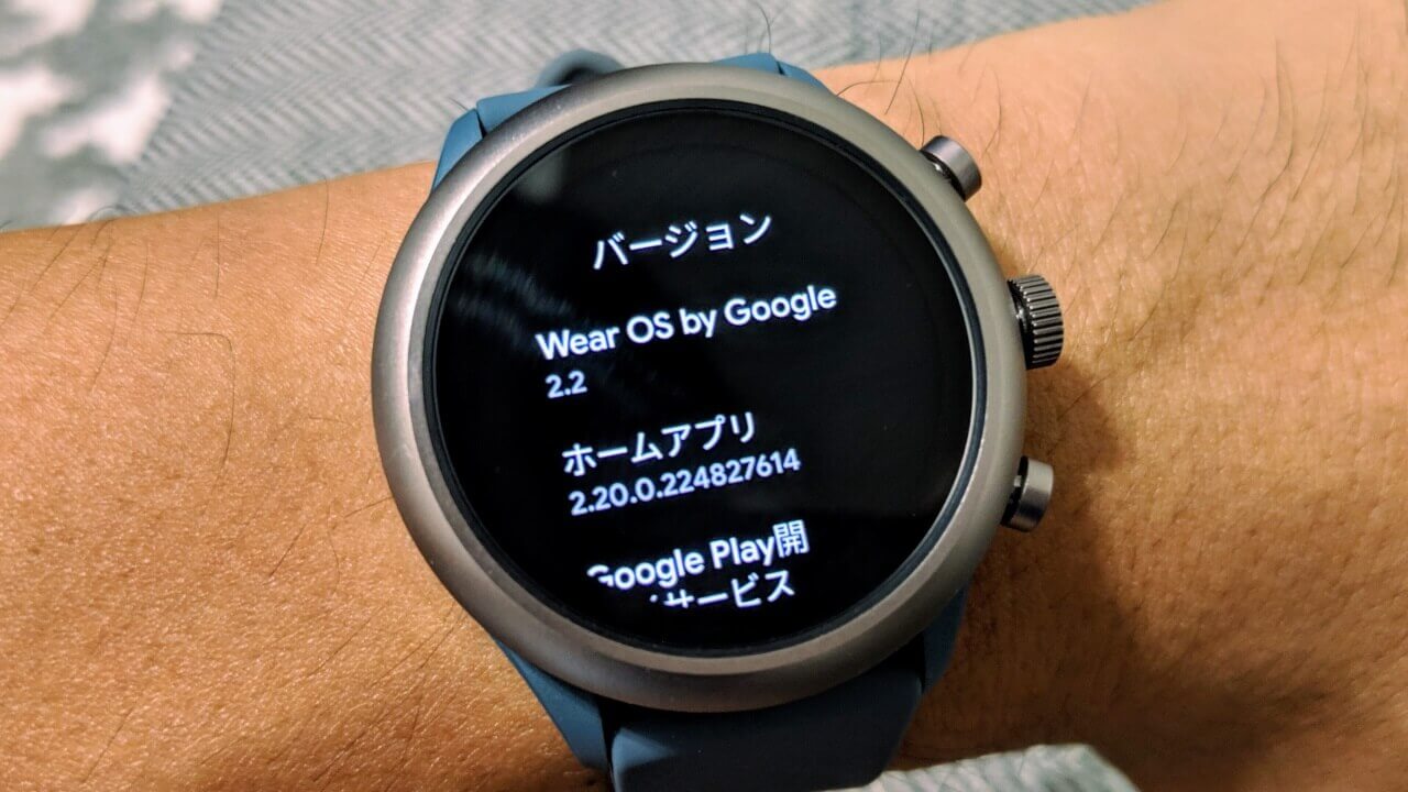 「Fossil Sport」Wear OS 2.2降ってきた【レポート】